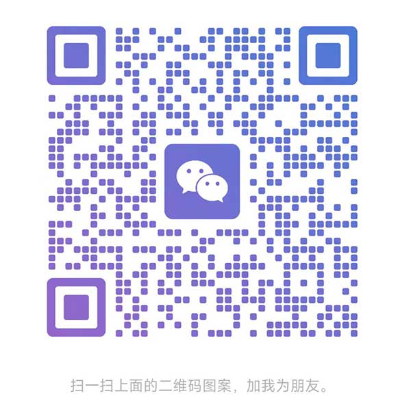微信二维码